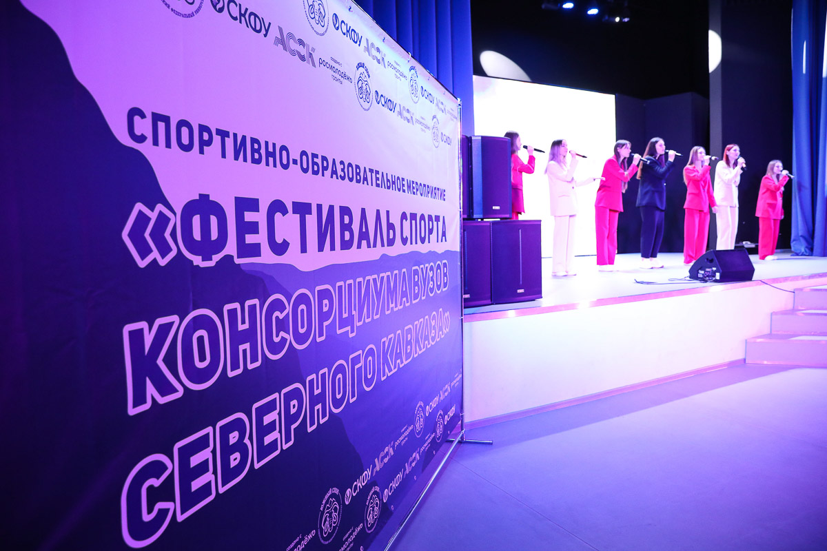 Фестиваль спорта Консорциума вузов Северного Кавказа стартовал в СКФУ