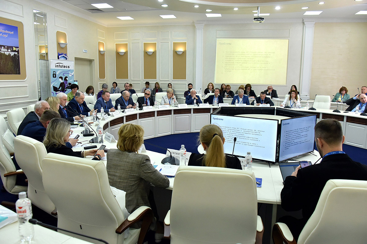 В ПГУ прошла IV Всероссийская научно-практическая конференция «Социотехнические и гуманитарные аспекты информационной безопасности»