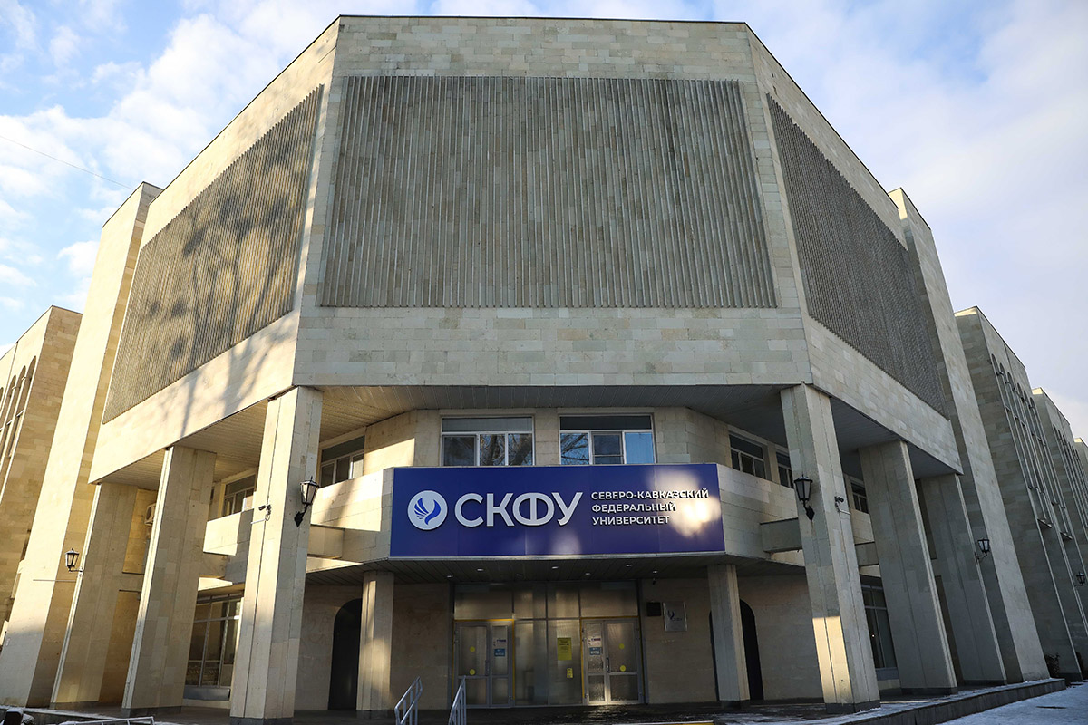 СКФУ стал центром обсуждения приоритетных задач по развитию макрорегиона