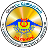 Северо-Кавказский государственный институт искусств Северо-Кавказский государственный институт искусств