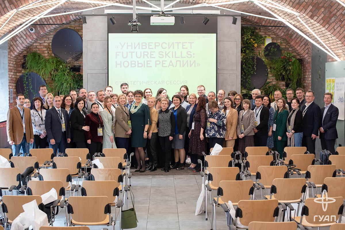 СКФУ на стратегической сессии «Университет Future Skills»