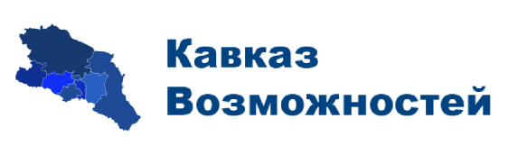 Социально-экономическое развитие СКФО - 2023