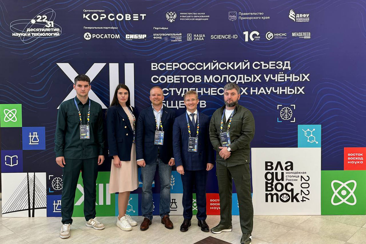 Представили ГГНТУ приняли участие в съезде молодых ученых России.