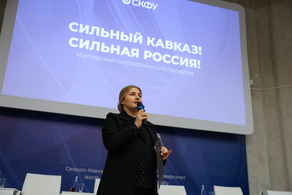 v-stavropolskom-vuze-otkrylas-masterskaya-patrioticheskih-proektov-silnyj-kavkaz-silnaya-rossiya-ncfu-ru-01 (5).jpg