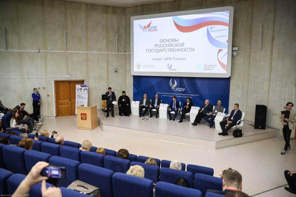 v-skfu-vyrabotali-formulu-prepodavaniya-novogo-kursa-osnovy-rossijskoj-gosudarstvennosti-ncfu-ru-02.jpg v-skfu-vyrabotali-formulu-prepodavaniya-novogo-kursa-osnovy-rossijskoj-gosudarstvennosti-ncfu-ru-02.jpg