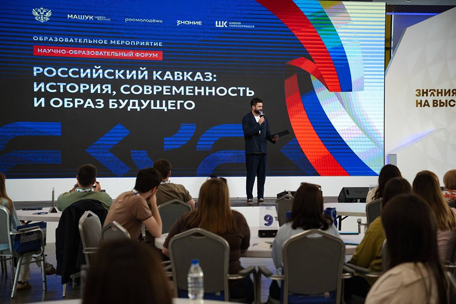 ГГНТУ на форуме «Российский Кавказ: история, современность и образ будущего»