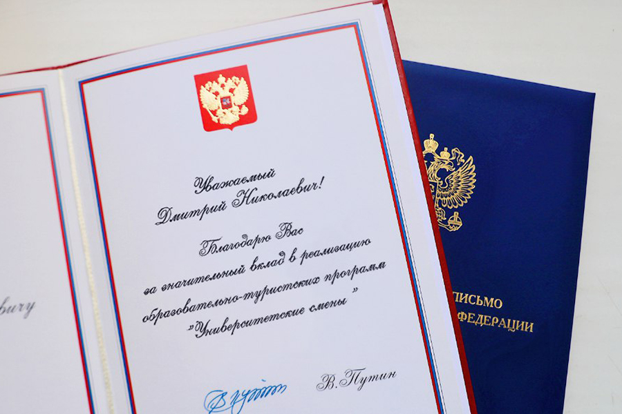 rektor-skfu-otmechen-blagodarstvennym-pismom-prezidenta-rossii-ncfu-ru-01 (1).jpg rektor-skfu-otmechen-blagodarstvennym-pismom-prezidenta-rossii-ncfu-ru-01 (1).jpg