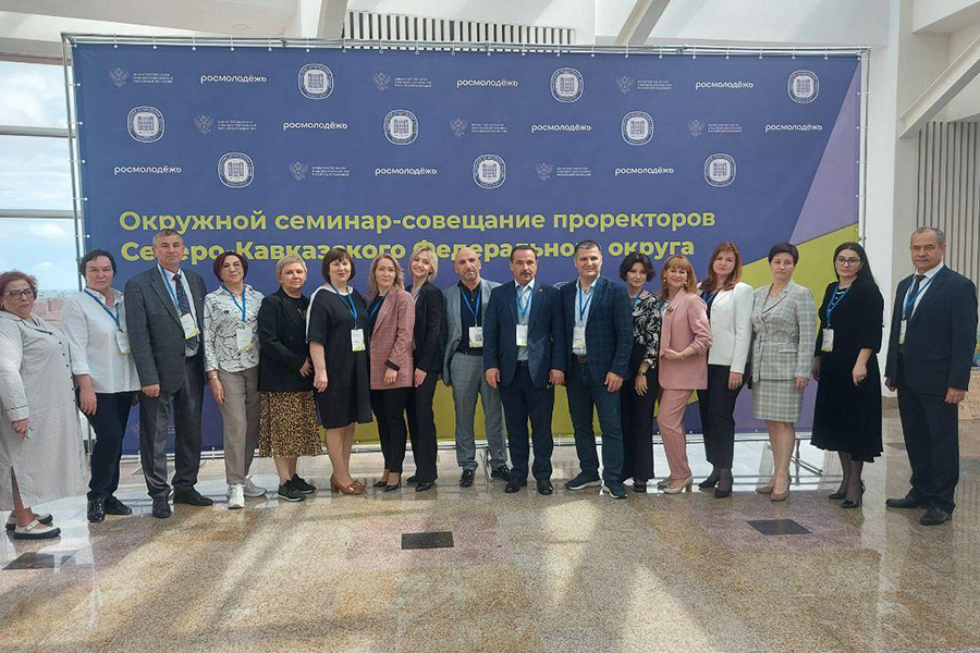 В Ставрополе проходит Окружное совещание проректоров по молодежной политике СКФО