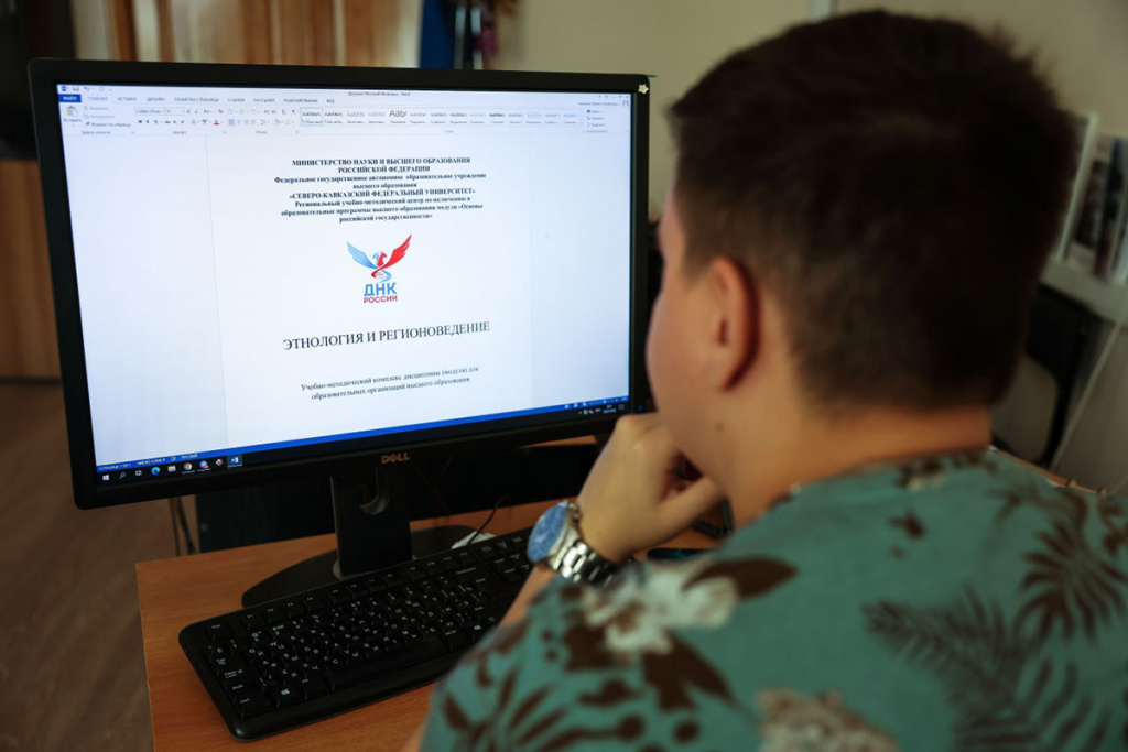 v-10-vuzah-rossii-zapustyat-pilotnyj-kurs-ehtnologiya-i-regionovedenie-razrabotannyj-uchenymi-skfu-ncfu-ru-01 (2).jpg v-10-vuzah-rossii-zapustyat-pilotnyj-kurs-ehtnologiya-i-regionovedenie-razrabotannyj-uchenymi-skfu-ncfu-ru-01 (2).jpg